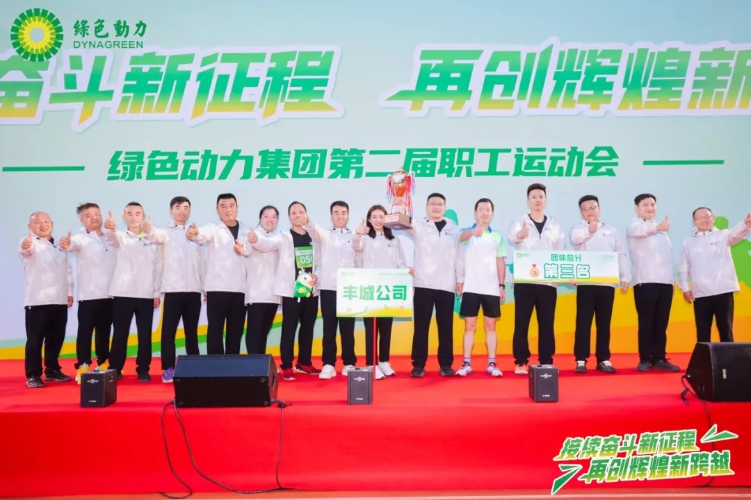 接续斗争新征程 再创绚烂新跨越 | 九州ku酷游集团第二届职工运动会圆满举行！