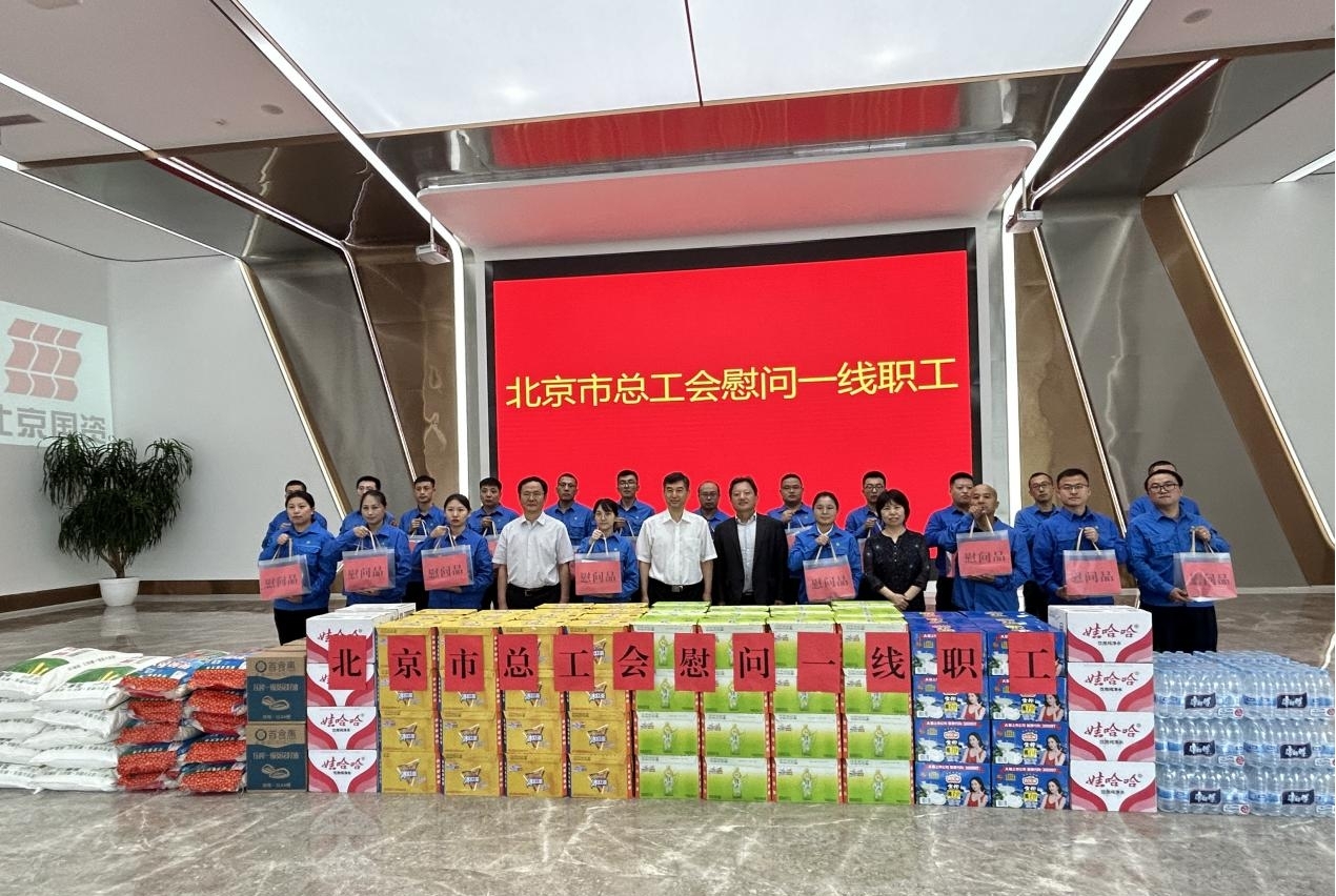 北京市总工会向导到九州ku酷游通州公司调研并慰问一线职工