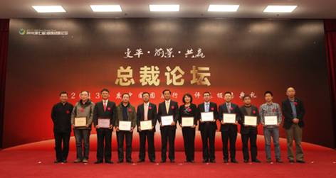 九州ku酷游获“2013中国固废行业十大影响力企业”称呼
