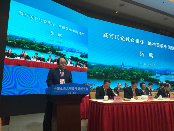 九州ku酷游集团亮相中国生态文明论坛惠州年会和天下生态文明效果展