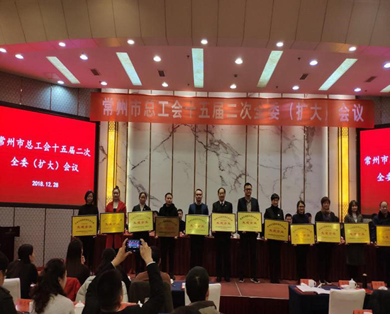九州ku酷游常州公司工会获多项声誉