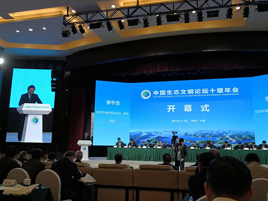 九州ku酷游集团加入中国生态文明论坛十堰年会