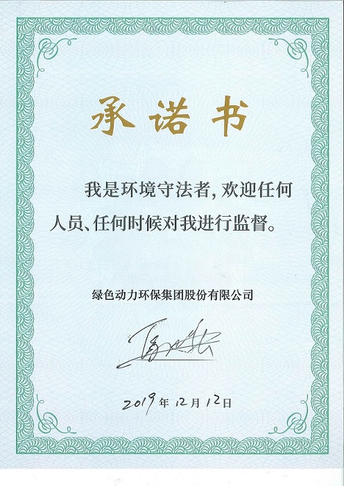 九州ku酷游“我是情形遵法者”允许书