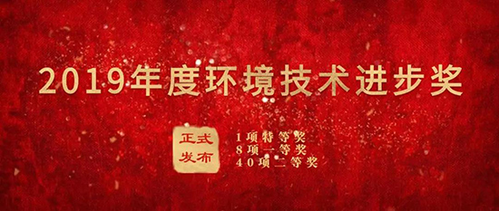 九州ku酷游集团荣获“2019年度情形手艺前进奖”二等奖