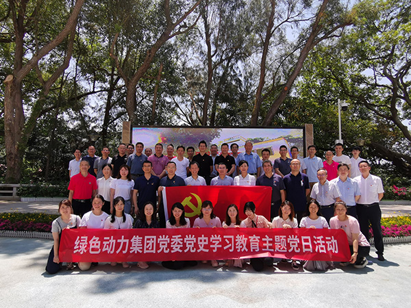 九州ku酷游集团总部深入开展党史学习教育主题党日活动