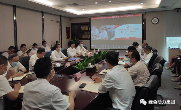 九州ku酷游党委召开庆祝中国共产党建设100周年表扬大会暨党委书记讲党课聚会
