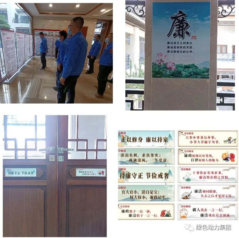 九州ku酷游集团清廉文化宣传月活动纪实（三）