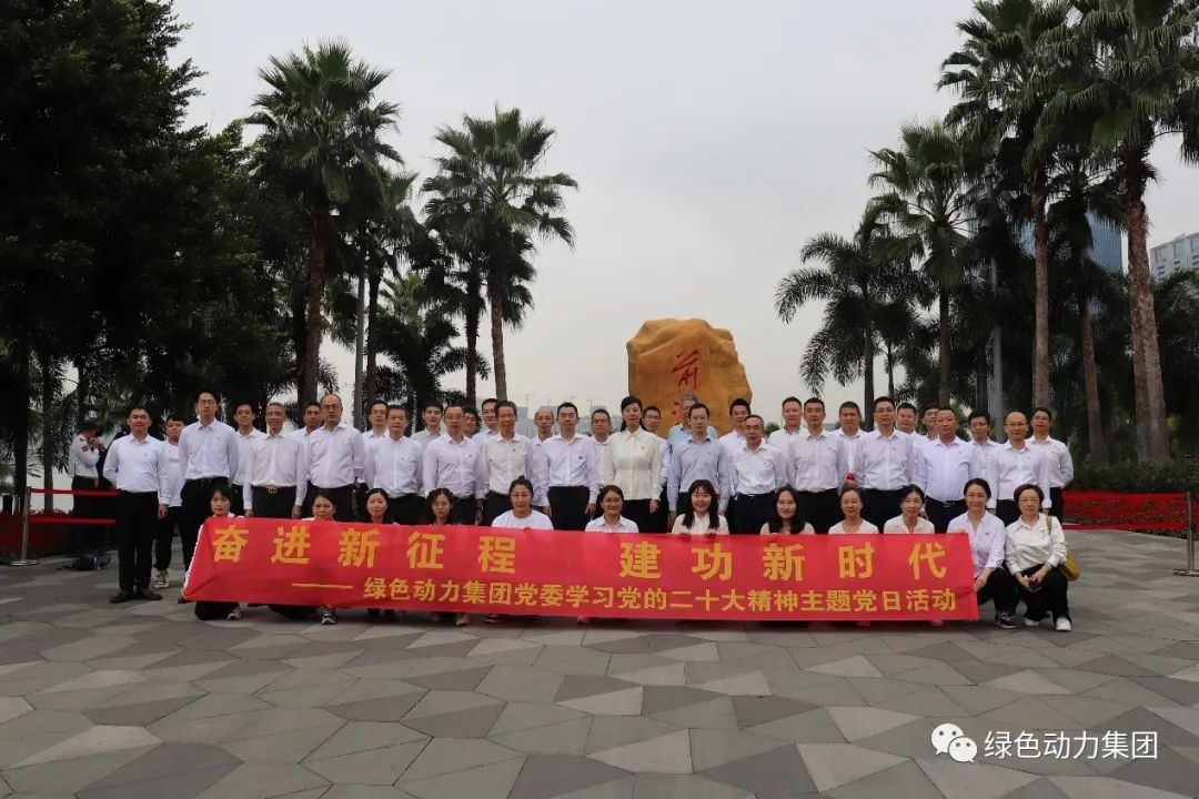 九州ku酷游集团党委开展“奋进新征程 立功新时代 学习党的二十大精神”主题党日活动
