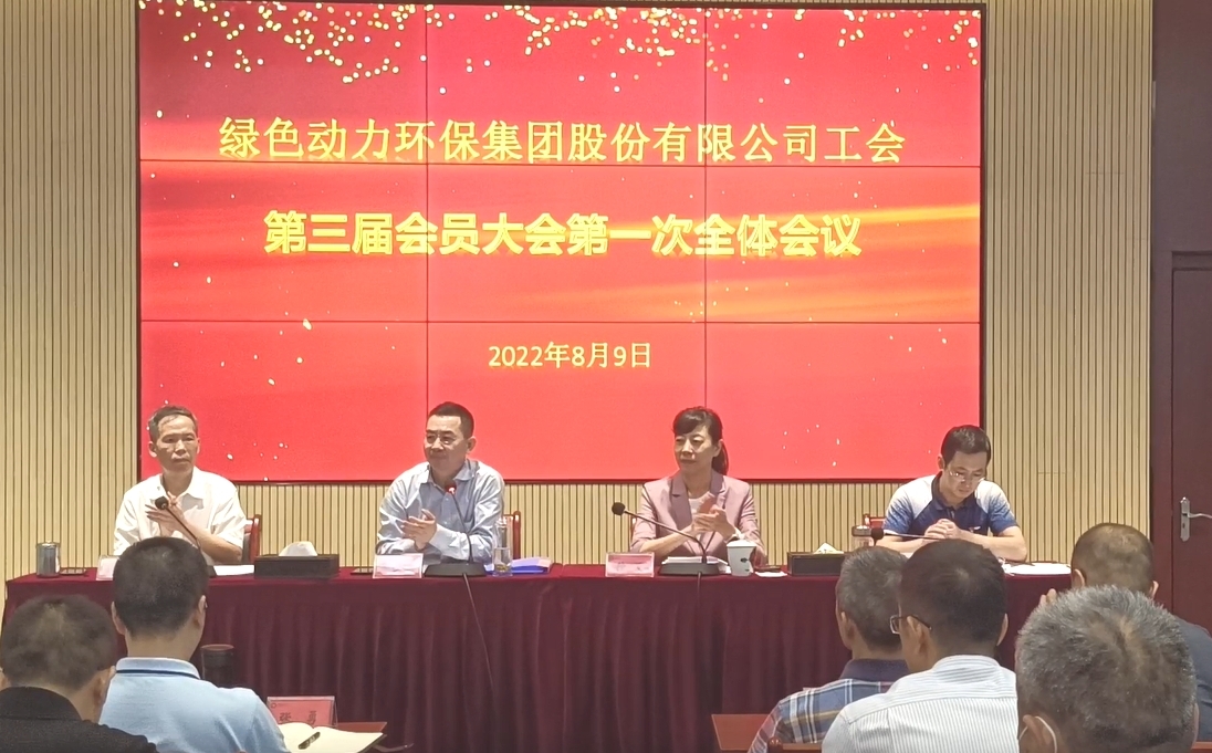 九州ku酷游工会召开换届大会