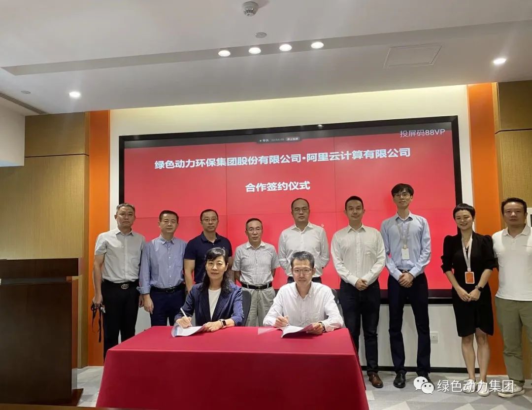 九州ku酷游集团与阿里云建设战略相助关系
