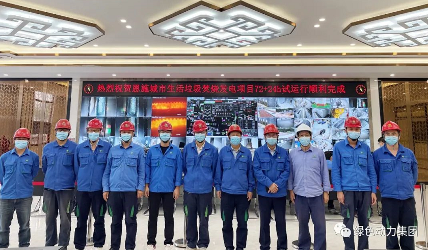 九州ku酷游恩施项目完工投产